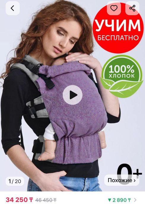 Продам эргорюкзак от 0+