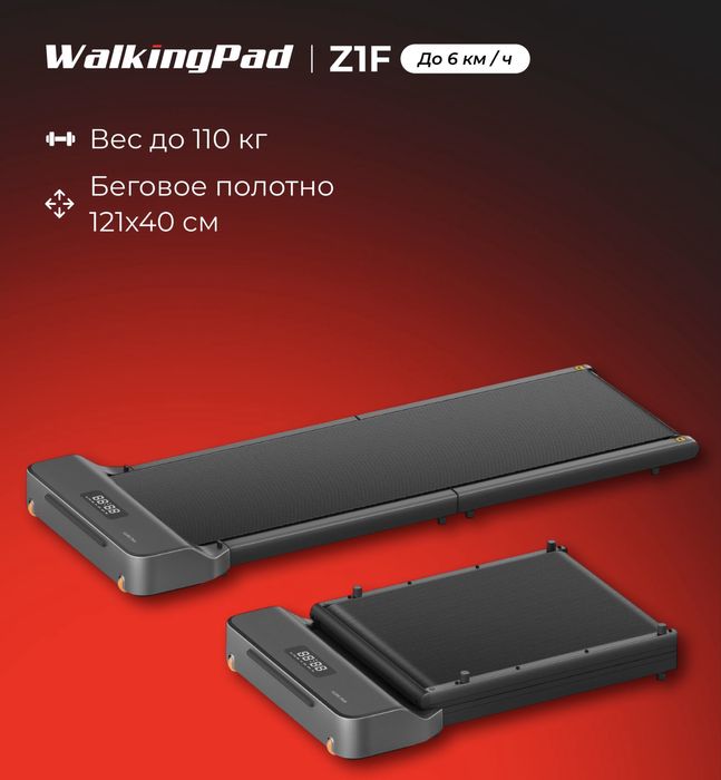 Дорожка для ходьбы kingsmith Z1F