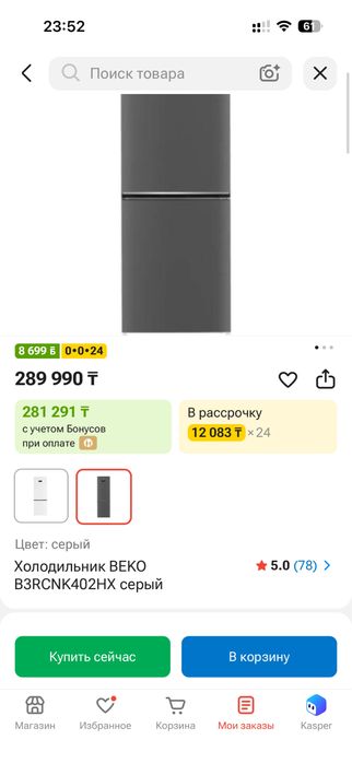 Продам холодильник
