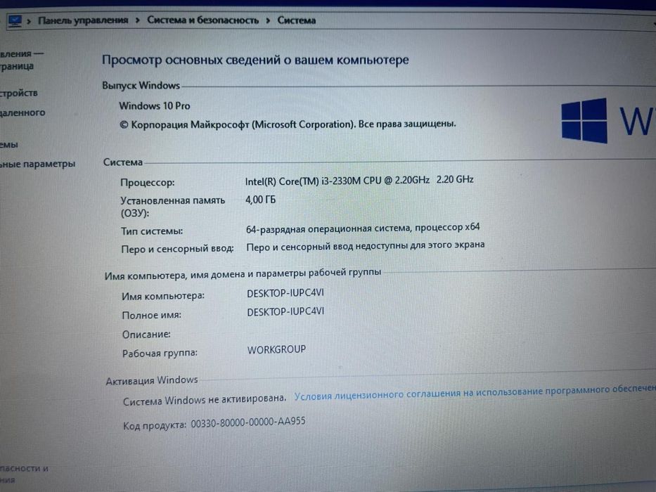 Продам ноутбук или обмен