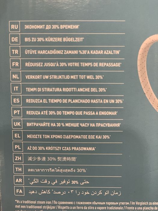 Продавам нов мощен парогенератор TEFAL,