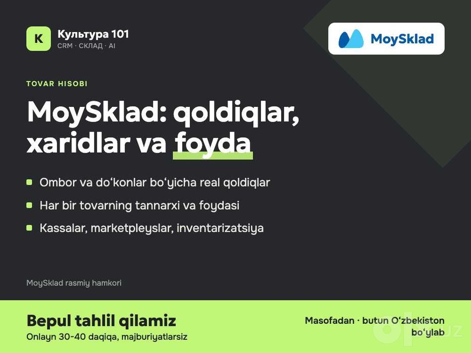 MoySklad: ombor, qoldiqlar, xaridlar va kassa hisobi