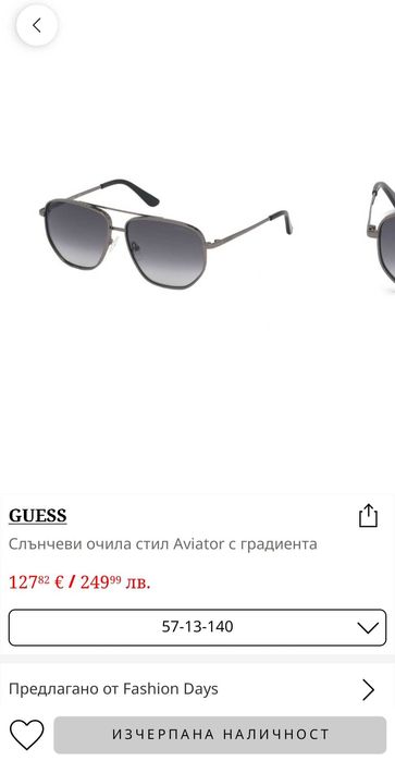 Слънчеви очила Guess