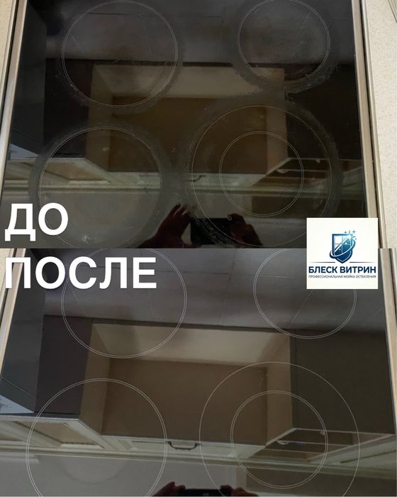 Чистка  полировка  плит