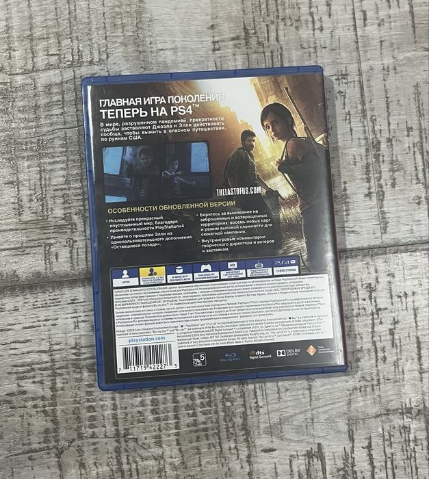 The Last of Us Remastered | диск PS4/PS5