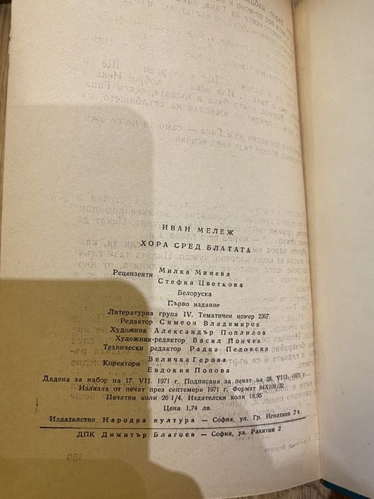 Стари соц книги, 10 лв бройката