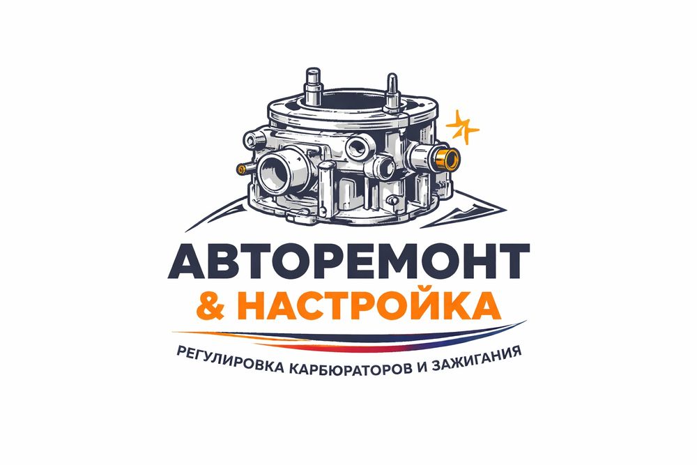 Обслуживание / настройка карбюратора