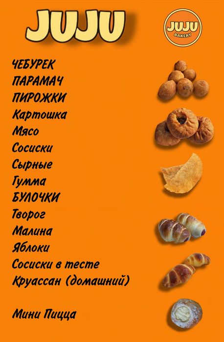 Парамач и чебуреки, перашки на заказ