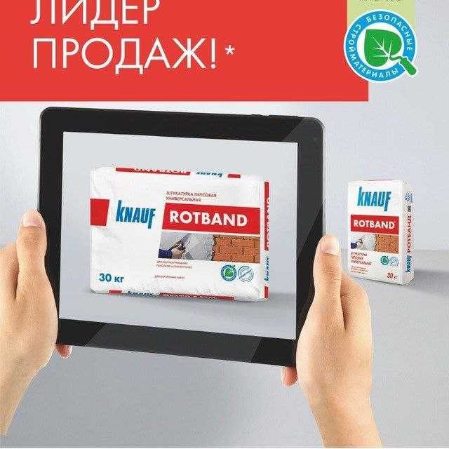 rodband knauf mahsulotlari