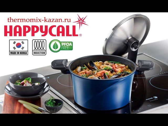 Казан посуда  happycall