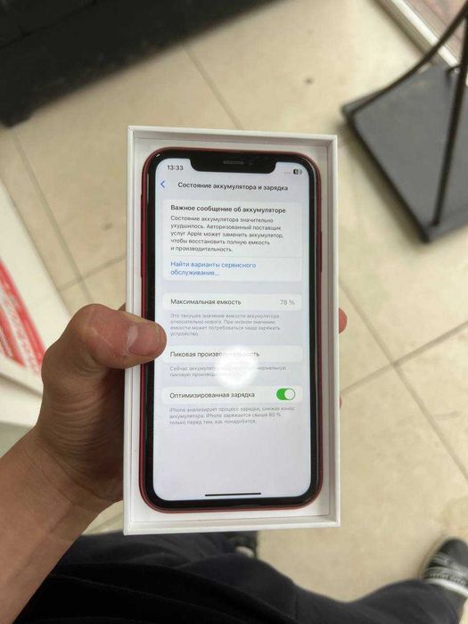 iPhone XR 256gb karobkali