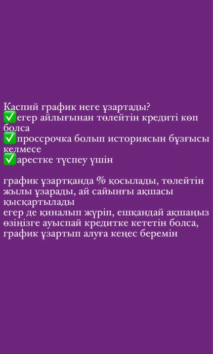 Арест шешу ,график қою,енпф