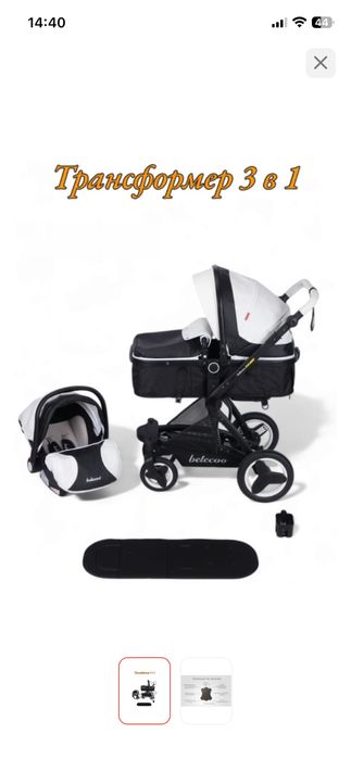 Продам коляску и автокресло