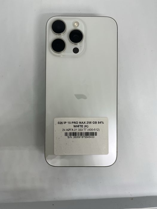 15 pro max 256 gb 84%