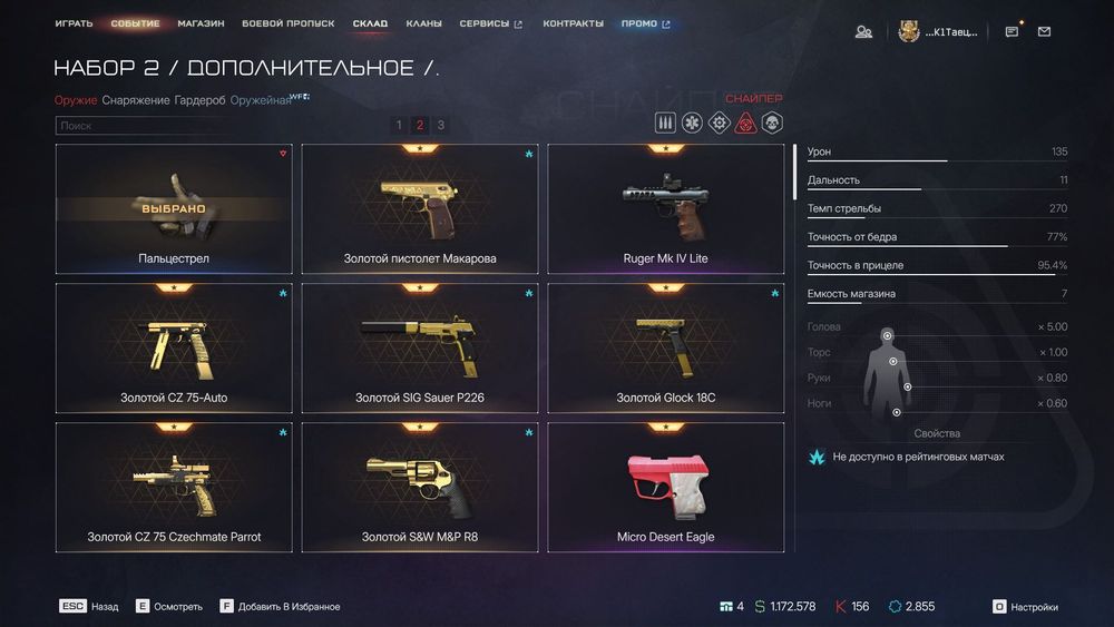 Продам аккаунт warface