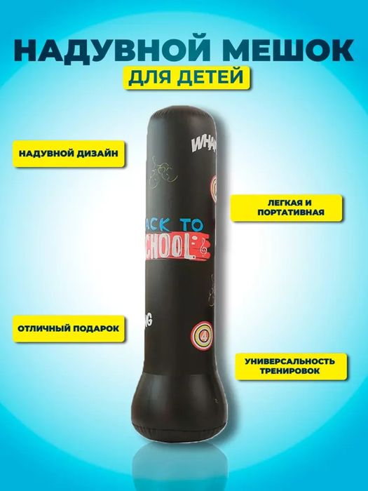 2 tasi birda Bolalar va Kattalar uchun havoli grusha va Bolalar uchun