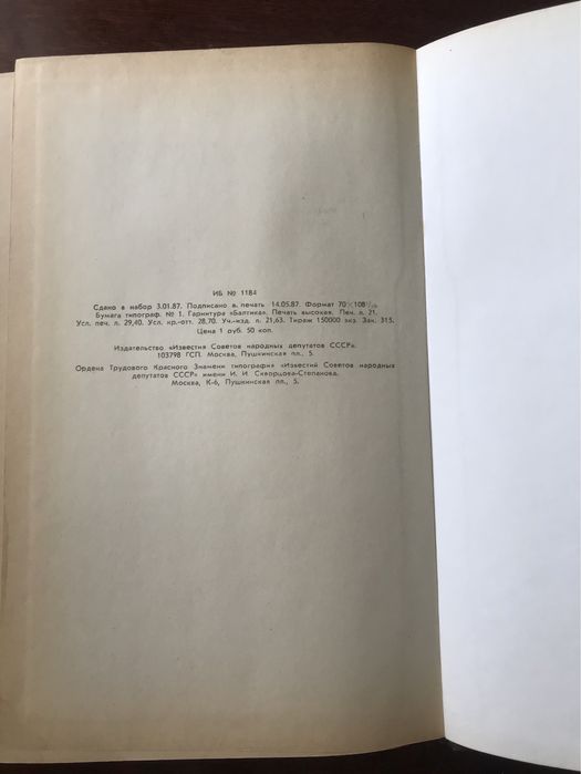 Сборник книга государственных наград СССР Советский Ретро Винтаж