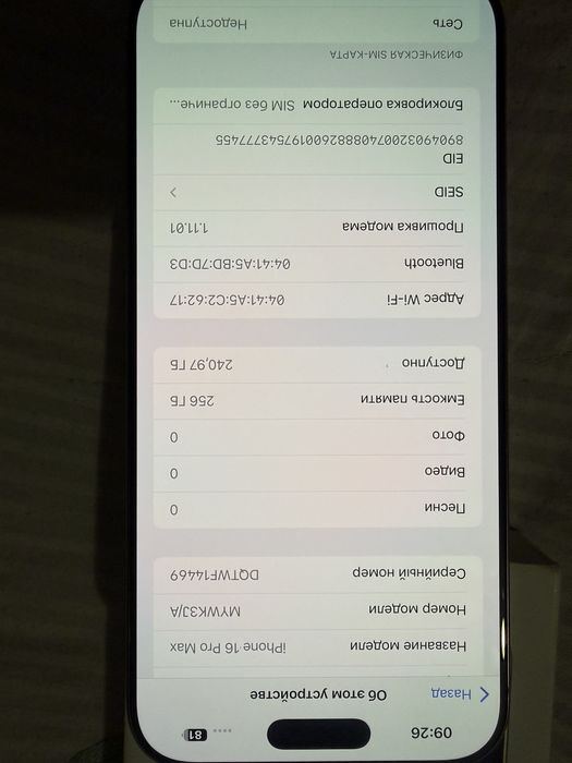 Iphone 16 pro max