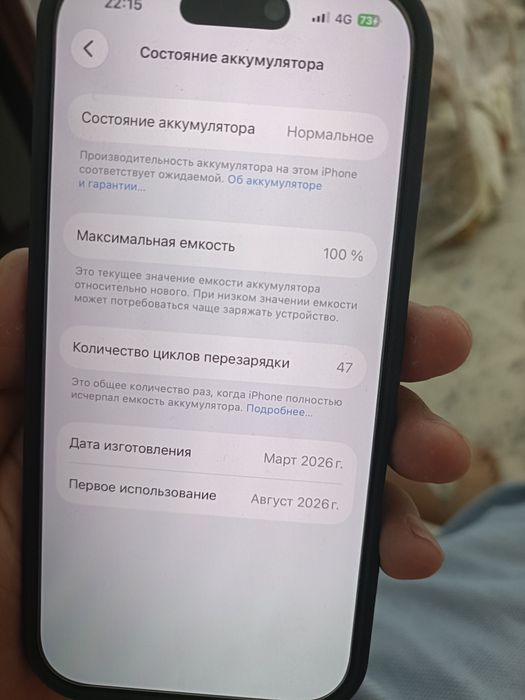 Айфон 17 сатылады