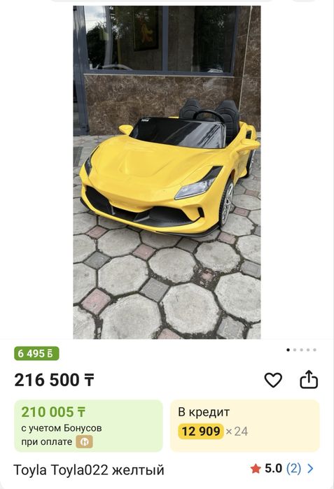 Детский электромобиль Toyla
