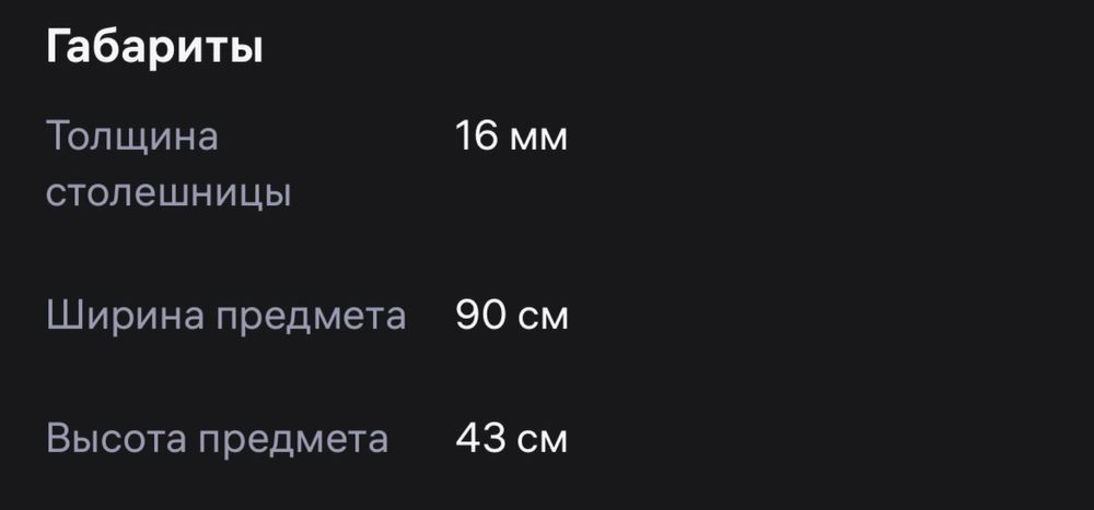 Стол журнальный