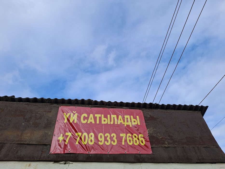 Уй сатылады.Бабровкада