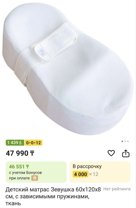 Детский матрас Зевушка