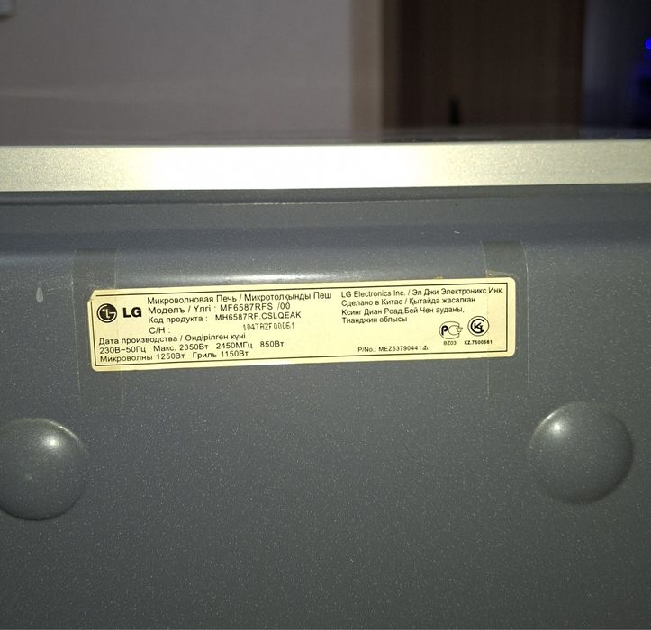 Микроволновая печь "LG" с грилем