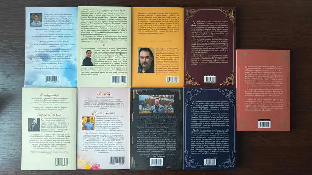 Книги на Хули Леонис