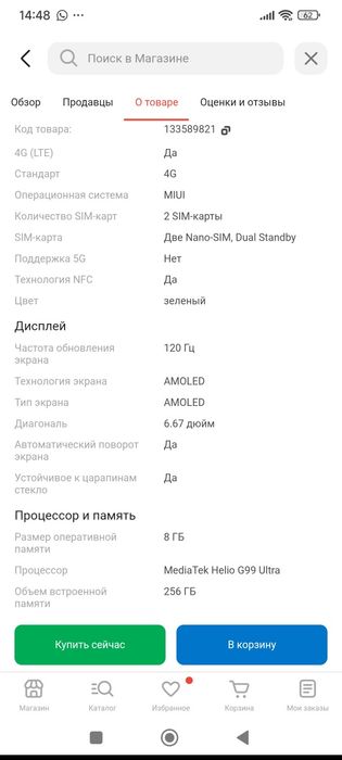 Продам Redmi not 14