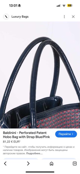 Сумка женская Baldinini