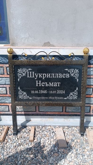 Ёдгорликлар Памитники.