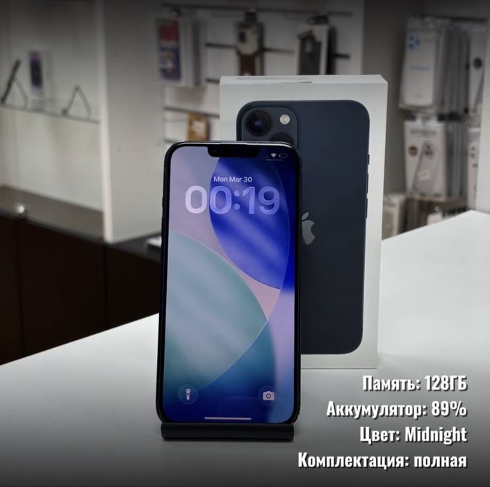 iPhone 13, 128гб