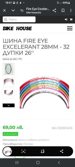 Шина Fire Eye Excelerant 28мм