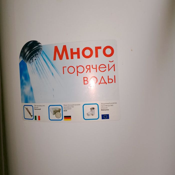 Водонагреватель 100 литров