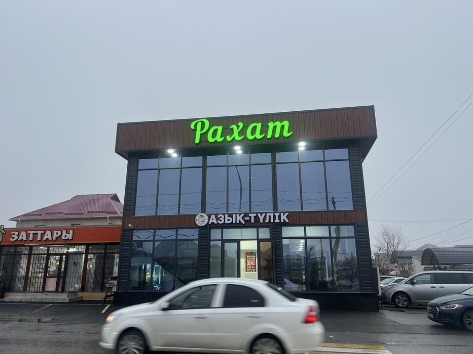 Сдается в аренду помещение