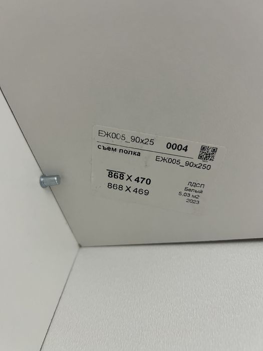 Шкаф фабричный, Россия