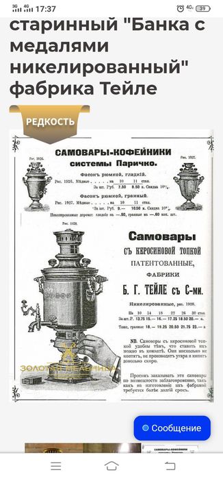 Редкий керосиновый антикварный самовар