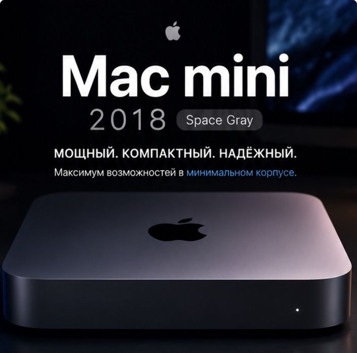 Mac mini 2018/ 32 gb DDR4