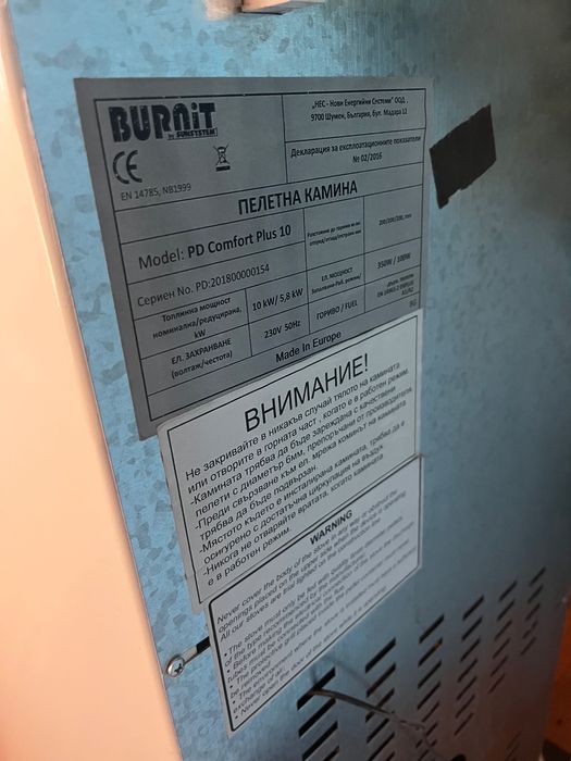 Пелетна камина без водна риза на Burnit