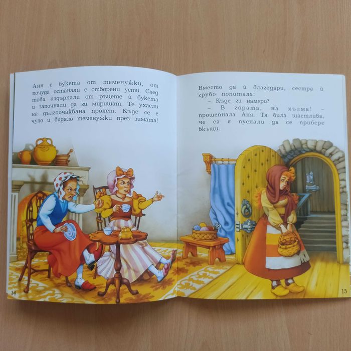 Детски илюстровани книжки-приказки