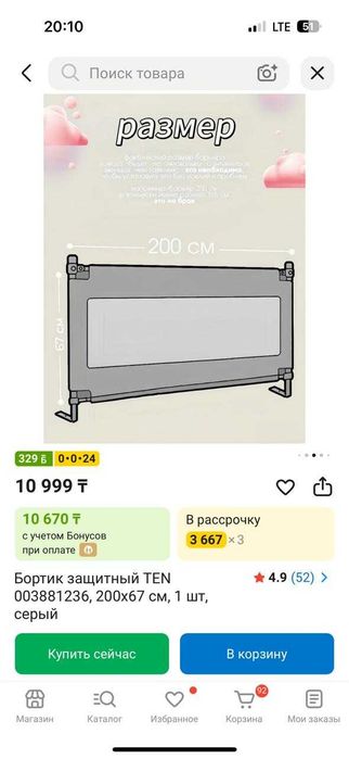 Продам бортик новый. Не пользовались