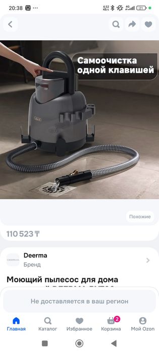 Пылесос deerma by 700