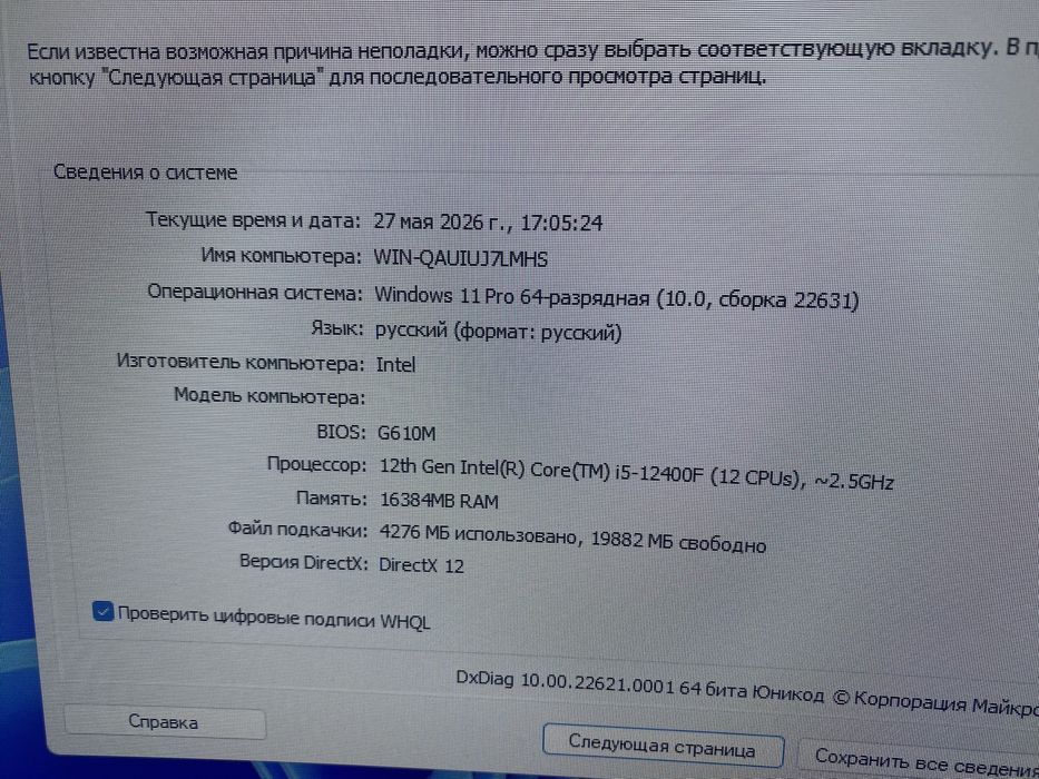 компьютер срочно почти новый