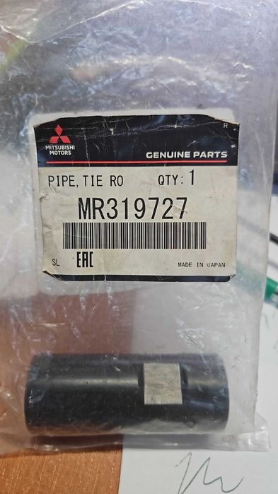 Рулевая втулка между тягами