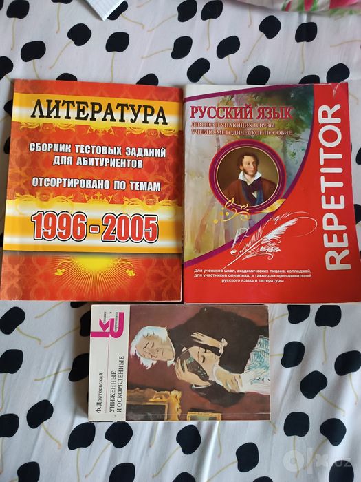 Китоб книга утюг дазмол ссср