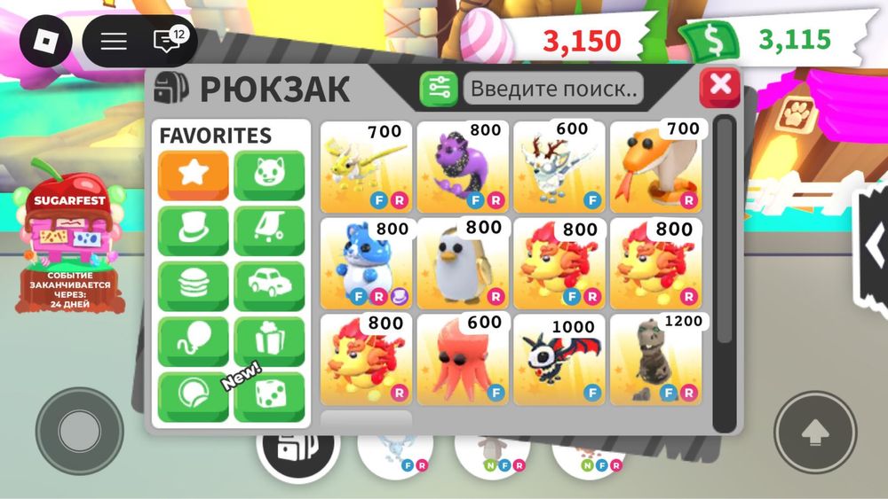 Питомцы Adopt me