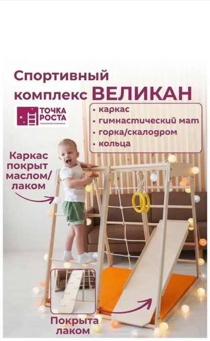 Спортивный комплекс великан