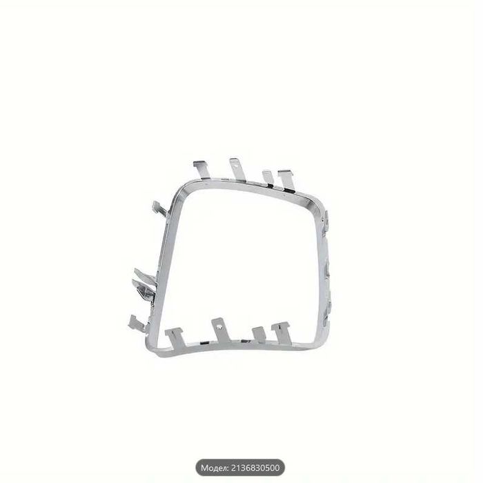 Рамка лайсна обрач пепелник / държач чаши Мерцедес E класа W213