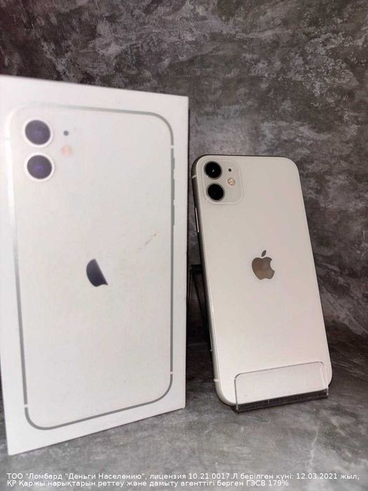 Apple iPhone 11 Петропавловск Назарбаева 252Д лот 930619